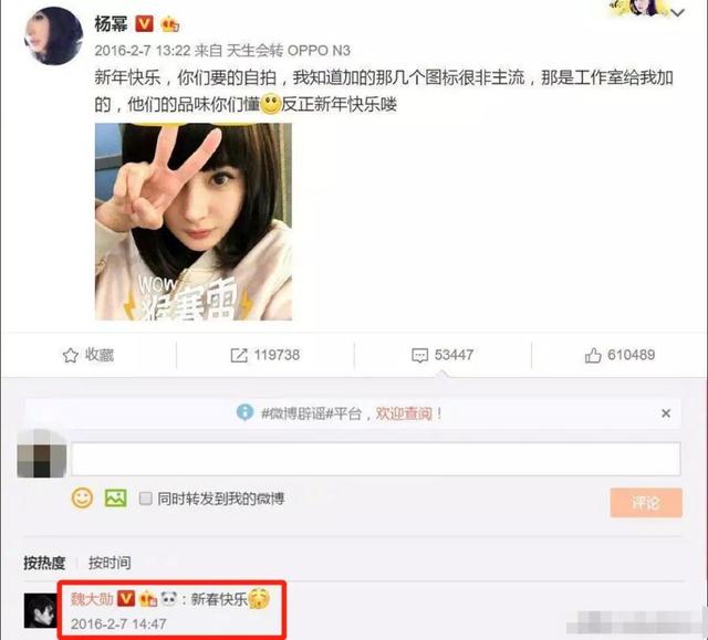 杨幂新恋情被实锤:魏大勋是下一个刘恺威吗?