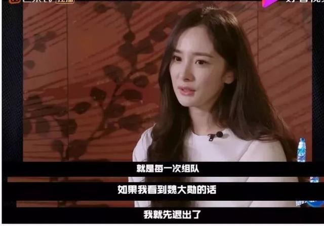 杨幂新恋情被实锤:魏大勋是下一个刘恺威吗?