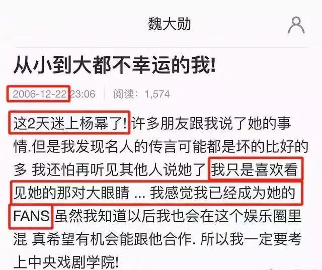 杨幂新恋情被实锤:魏大勋是下一个刘恺威吗?