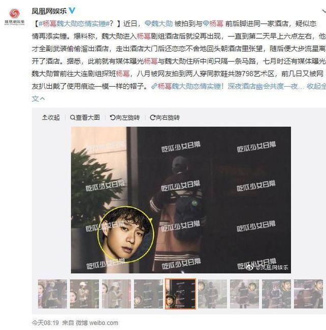 杨幂、魏大勋的瓜为啥不甜?人设透支,她把恋情也演成长篇注水剧