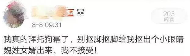 杨幂、魏大勋的瓜为啥不甜?人设透支,她把恋情也演成长篇注水剧