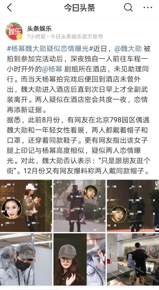 杨幂、魏大勋的瓜为啥不甜?人设透支,她把恋情也演成长篇注水剧