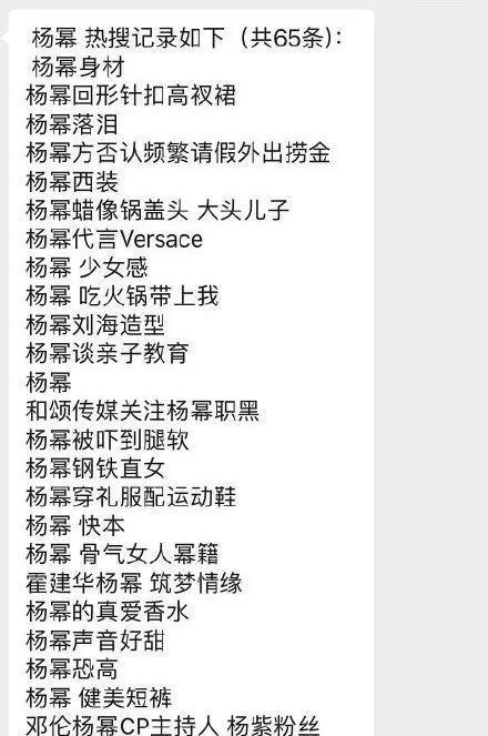 杨幂、魏大勋的瓜为啥不甜?人设透支,她把恋情也演成长篇注水剧