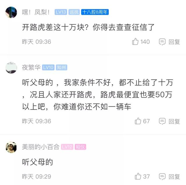 浙江姑娘提出要10万彩礼,开路虎的男友竟说:狮子大开口