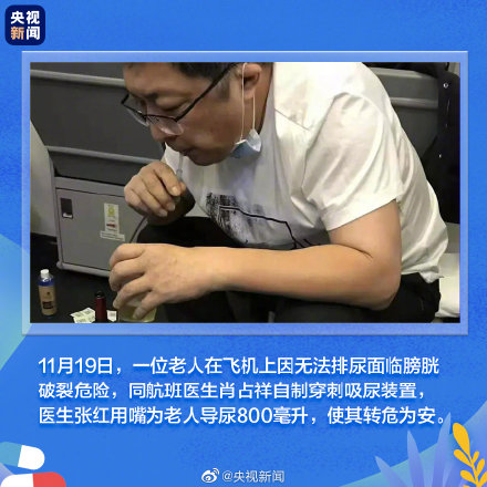 转发！向生命的守护者致敬