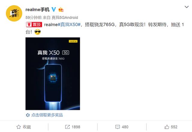 骁龙765G货不多,但realme真我X50表示现货很足,红米K30怎么办?