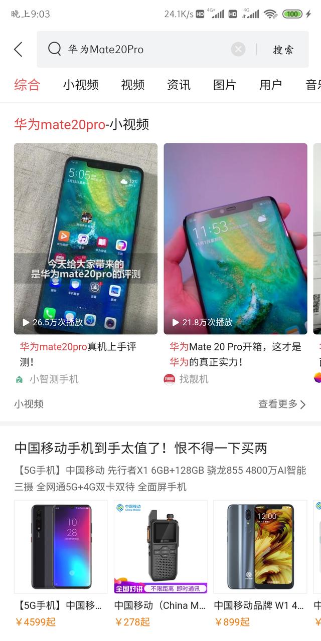 降价后的华为老旗舰,基本找不到短板的全能旗舰,让人瞠目结舌