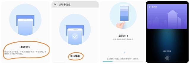 EMUI的这个功能，让手机瞬间化身门禁卡