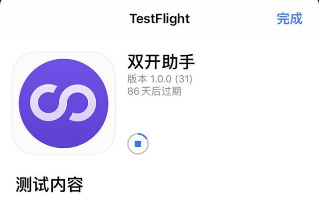 还在羡慕安卓手机的应用双开?iPhone也有啦!你不会也才知道吧