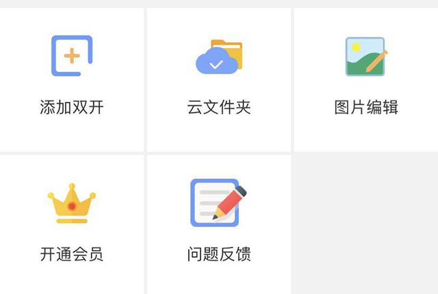 还在羡慕安卓手机的应用双开?iPhone也有啦!你不会也才知道吧