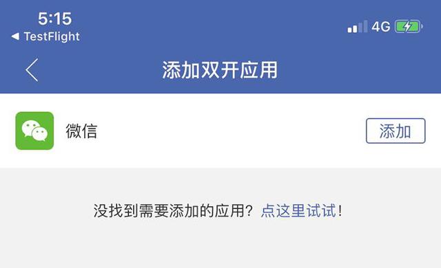还在羡慕安卓手机的应用双开?iPhone也有啦!你不会也才知道吧
