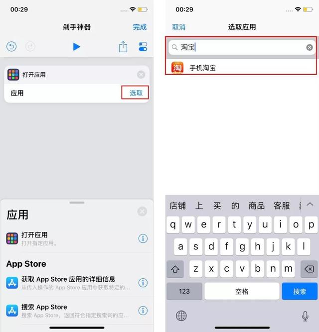 iPhone也可以随意修改App图标！操作很简单，快收下这份教程吧