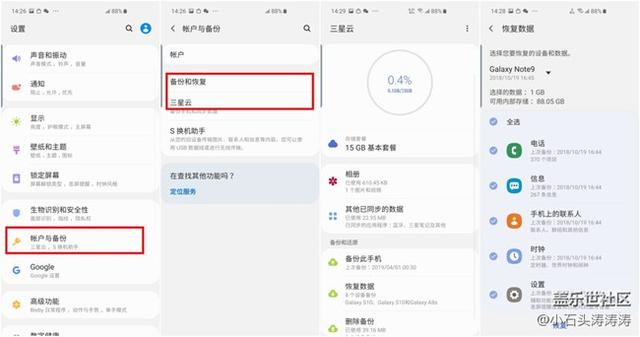 换了三星Note10?数据迁移看这篇就够了