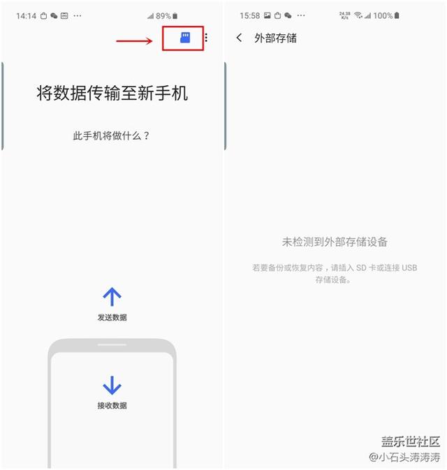 换了三星Note10?数据迁移看这篇就够了