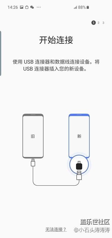 换了三星Note10?数据迁移看这篇就够了