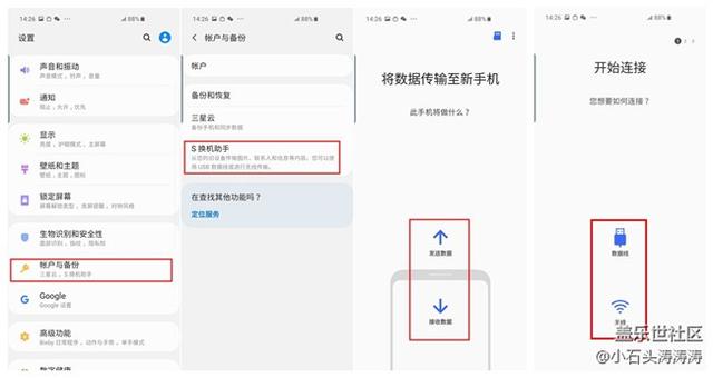 换了三星Note10?数据迁移看这篇就够了