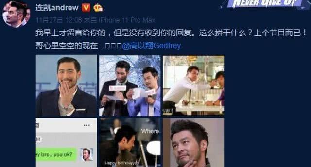 高以翔“哥哥”正面刚蓝台,曾被偷删评论,获百万粉丝力挺