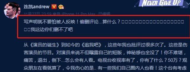 高以翔“哥哥”正面刚蓝台,曾被偷删评论,获百万粉丝力挺