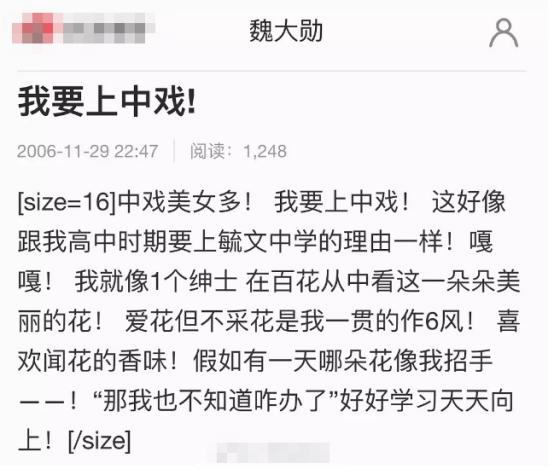 不开心就去魏大勋的博客逛逛，保准哭着进去笑着出来