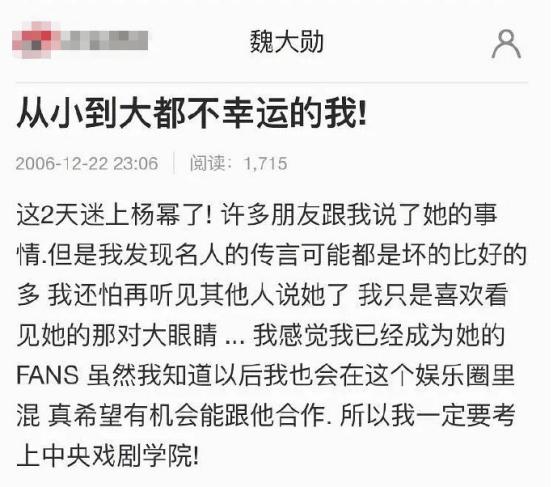 不开心就去魏大勋的博客逛逛，保准哭着进去笑着出来