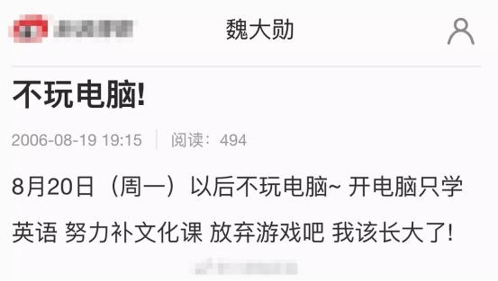 不开心就去魏大勋的博客逛逛，保准哭着进去笑着出来