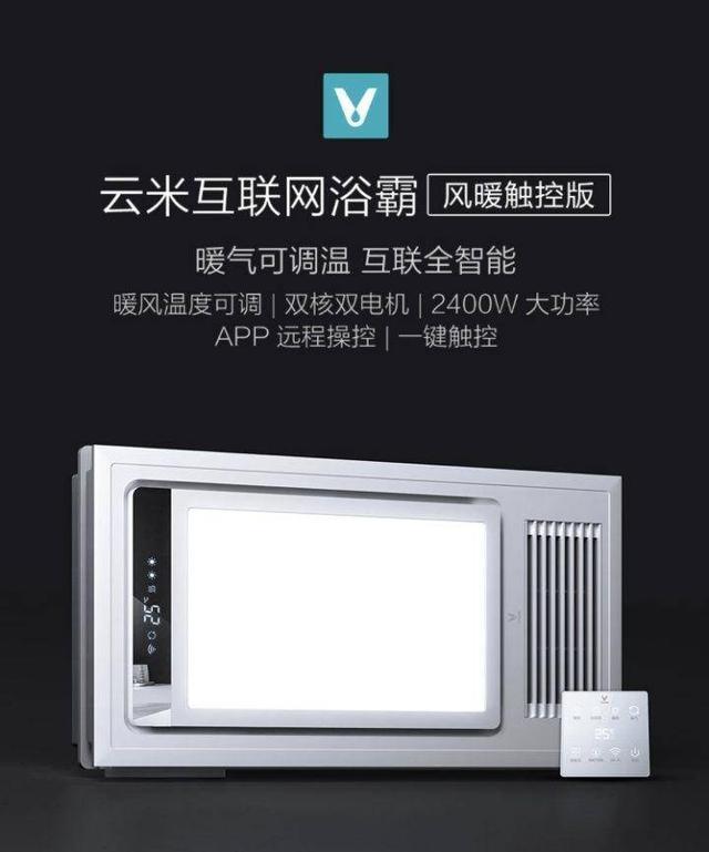 云米智能家电率先开启家居新模式!这些双十二优惠单品了解一下