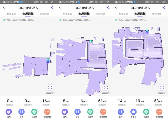 激光导航 智能路线规划 让360扫地机器人T90成为你日常清洁好帮手