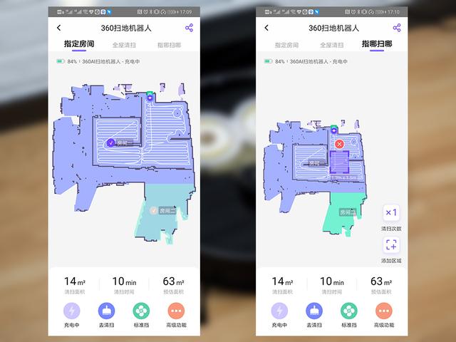 激光导航 智能路线规划 让360扫地机器人T90成为你日常清洁好帮手