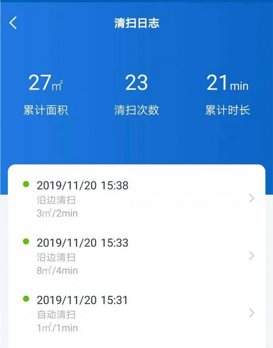 扫地机器人到底值不值得买,我们体验了一把