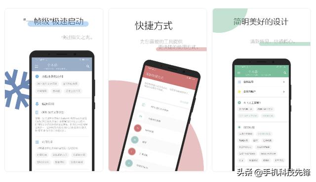 手机里12款不舍得卸载的良心APP,一次性分享给你