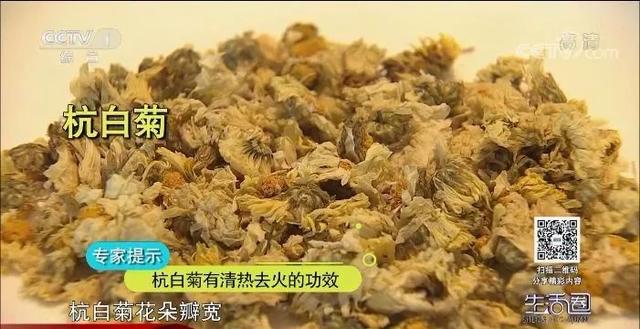 喝菊花茶清热去火、好处多？专家：不宜长期饮用