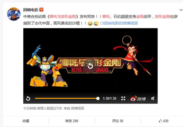 哪吒与变形金刚:传统文化继承需要“拿来主义”