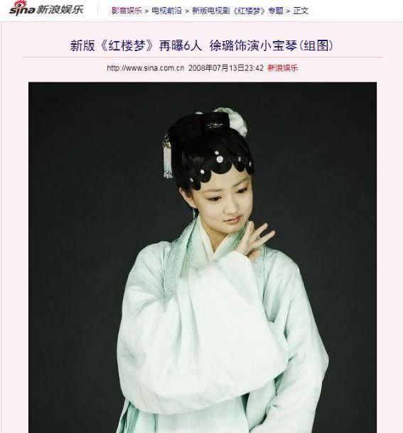 从小公主到“作女”,徐璐的人设崩得好快
