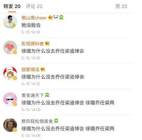 从小公主到“作女”,徐璐的人设崩得好快