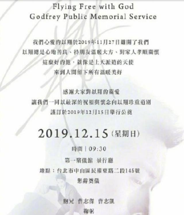 高以翔妈妈发请求:不再传播当天画面,网友看法不一坚持追问真相
