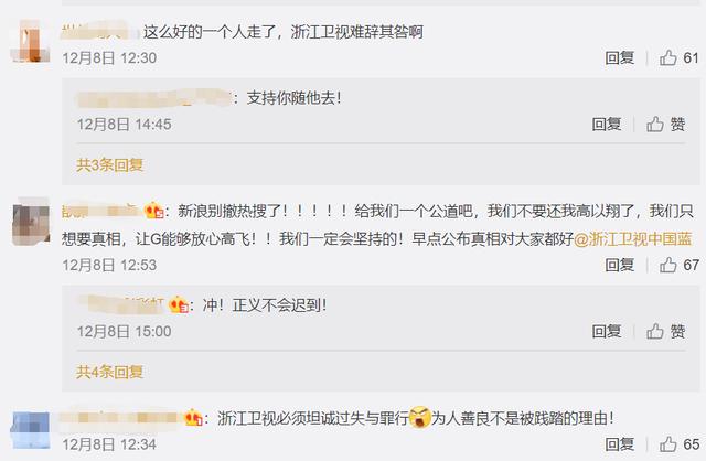 高以翔妈妈发请求:不再传播当天画面,网友看法不一坚持追问真相