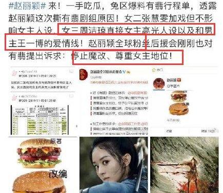 赵丽颖嫁上海小开生子后黑化？杠上同组女艺人却被影业大佬嫌弃