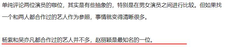赵丽颖嫁上海小开生子后黑化?杠上同组女艺人却被影业大佬嫌弃
