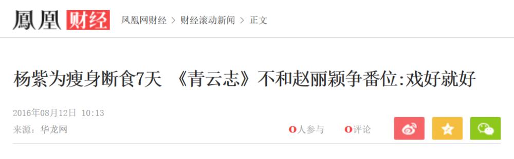 赵丽颖嫁上海小开生子后黑化?杠上同组女艺人却被影业大佬嫌弃