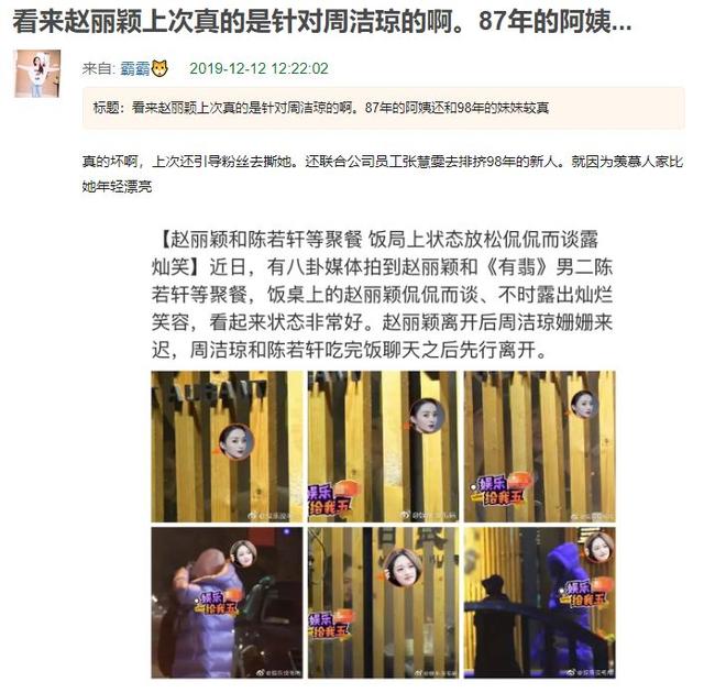 赵丽颖嫁上海小开生子后黑化？杠上同组女艺人却被影业大佬嫌弃