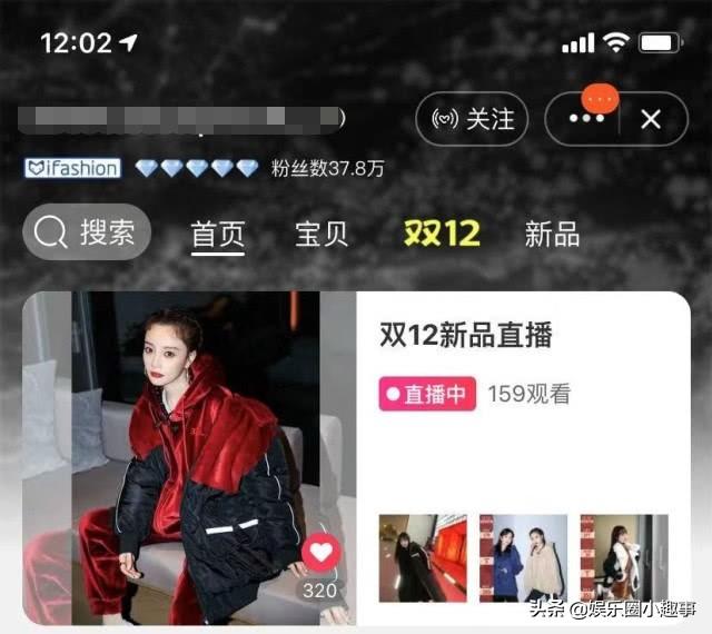 李小璐网店双十二销量惨淡,开直播才100多粉丝观看,彻底凉凉?