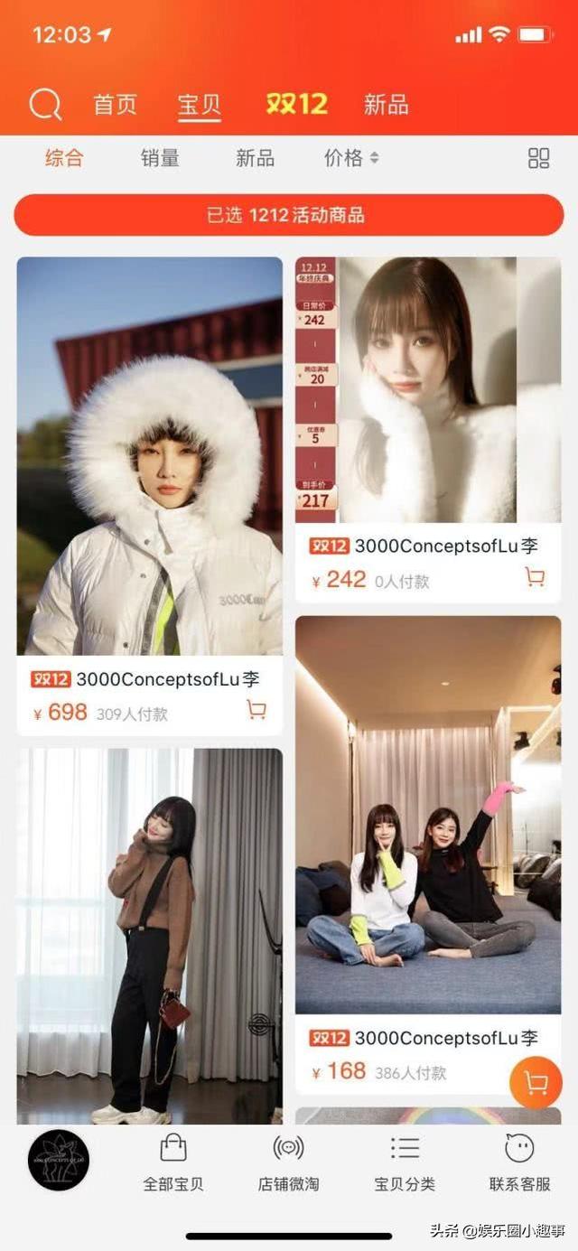 李小璐网店双十二销量惨淡,开直播才100多粉丝观看,彻底凉凉?