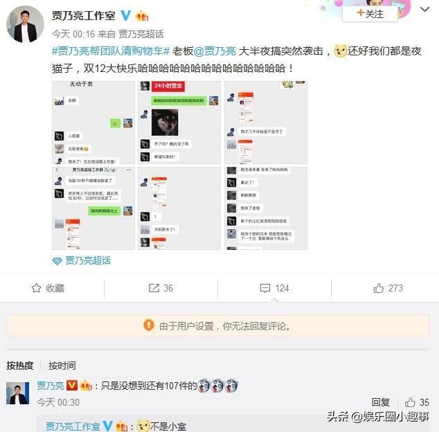 李小璐网店双十二销量惨淡，开直播才100多粉丝观看，彻底凉凉？