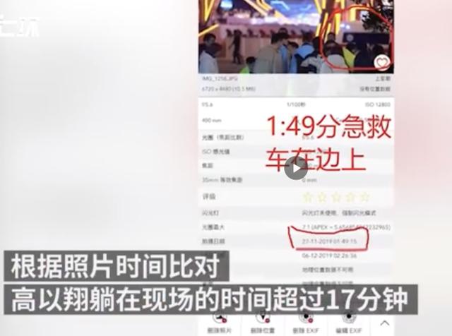 高以翔躺地抢救超17分钟,医生:上救护车边送医边抢救会更好