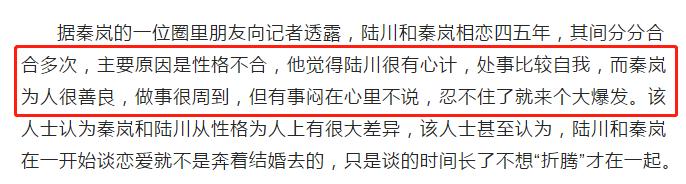 泰迪姐妹团消亡史:秦岚篇