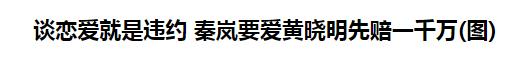 泰迪姐妹团消亡史:秦岚篇