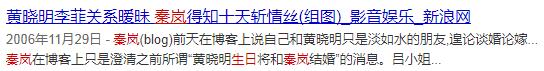 泰迪姐妹团消亡史:秦岚篇
