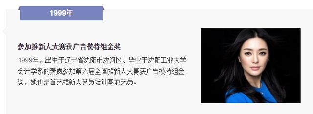 泰迪姐妹团消亡史:秦岚篇