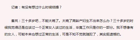 泰迪姐妹团消亡史:秦岚篇
