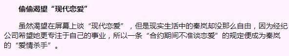 泰迪姐妹团消亡史:秦岚篇